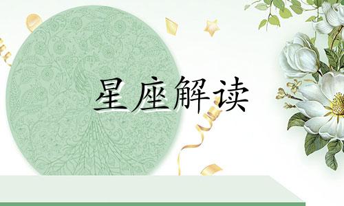 3月25日生日的是什么星座