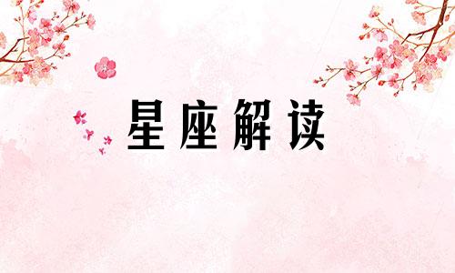 6月27日生日书,6月27日是什么星座:巨蟹座的