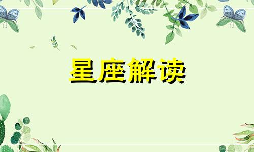 7月18日生日书,7月18日是什么星座:巨蟹座的