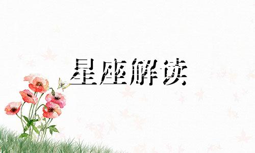 5月4日生日书,5月4日是什么星座:金牛座的