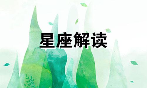 2月22日生日的是什么星座?