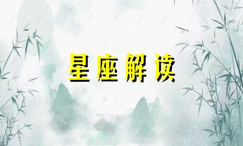 4月11日生日书,4月11日是什么星座:白羊座的