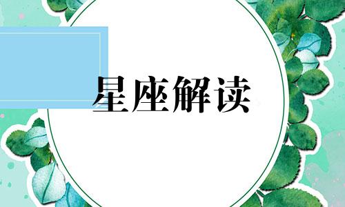 3月8日生日是什么星座的 三月八号生日什么星座