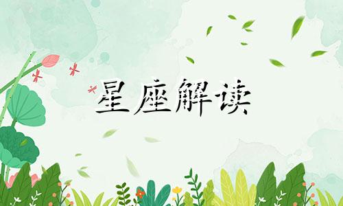 3月31日生日书,3月31日是什么星座:白羊座的