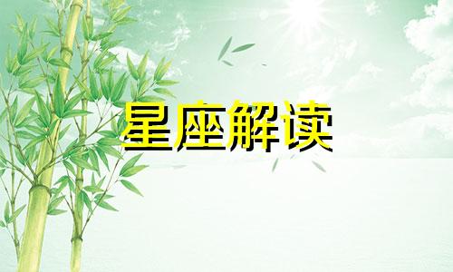 4月9日生日书,4月9日是什么星座:白羊座的