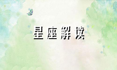 4月23日生日书,4月23日是什么星座:金牛座的