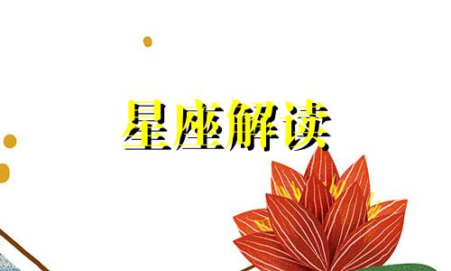 3月17日生日书,3月17日是什么星座:双鱼座的