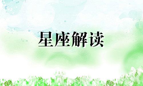 农历9月是什么星座,阴历九月是什么星座呢