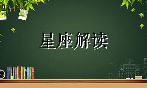 太阳星座查询表【1950-1959年】