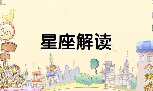 2024年遇正缘的女命日柱 会在2023年遇到正缘的人