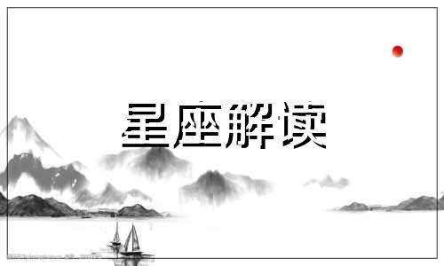 10月22日的生日是什么星座?