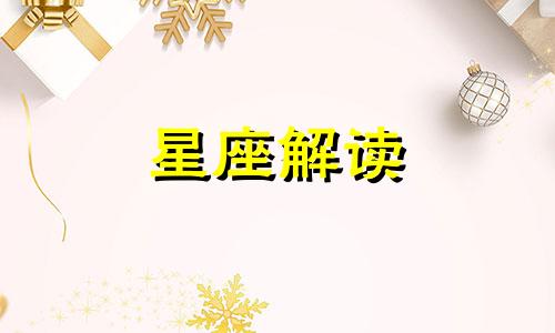 双子女嫁给巨蟹男能幸福吗知乎