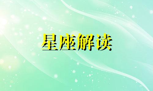 12月7日的生日是什么星座?