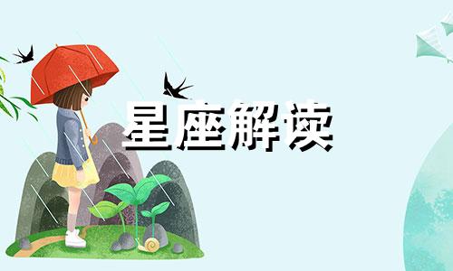 对立星座是什么意思?什么叫对立星座呢