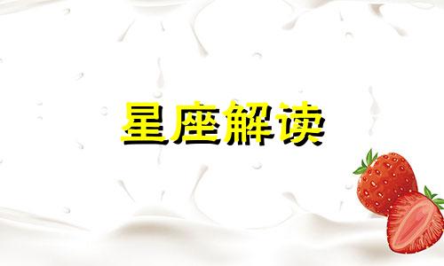 金星星座查询表完善版 金星星座在线查询,金星星座查询表,金星星座查询