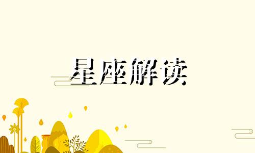 没有共同语言这些星座cp还会在一起吗