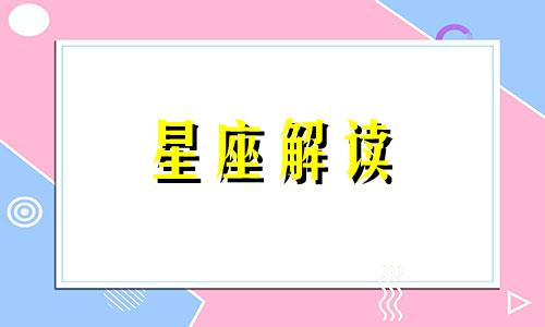 巨蟹和双子座配对指数多少