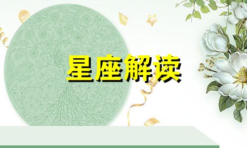 天蝎座与狮子座配吗女生 天蝎座和狮子座的配对指数