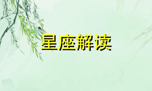 这些星座配对结合必定是模范夫妻吗