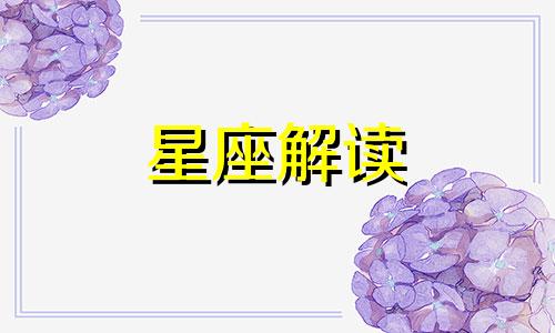 巨蟹男生和金牛女生是命中注定的虐恋配对吗