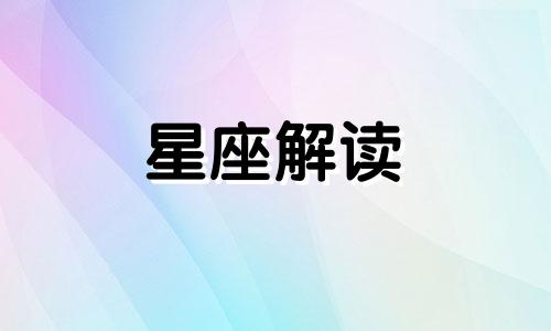 狮子座男生和天蝎座女生性生活能否和谐相处