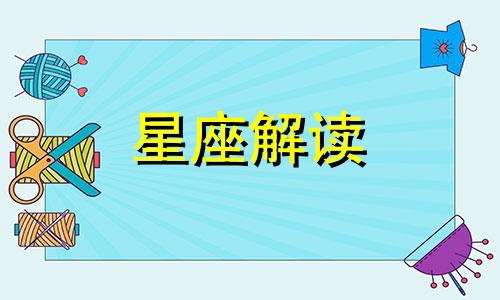 越吵越亲的两个星座搭档叫什么