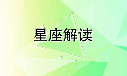 摩羯座女生和白羊座男生做夫妻好不好呢