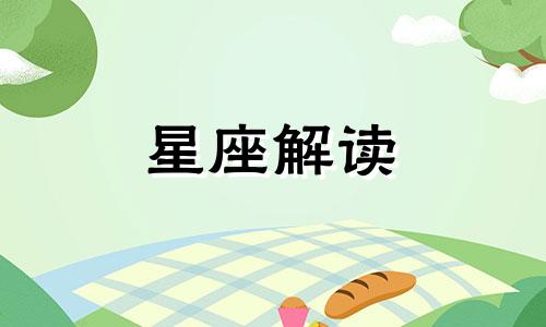 摩羯座女生和天秤座男生做夫妻好不好呢