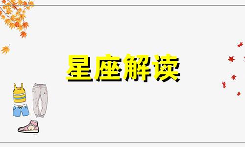 射手座男生和巨蟹座女生做夫妻好不好呢