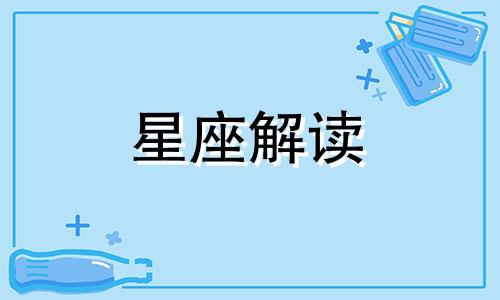 男金牛座三和女处女座三 金牛座男和处女座女在一起合适吗