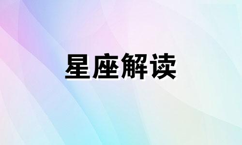 男双子和女巨蟹座配吗 双子座男生和巨蟹女配吗