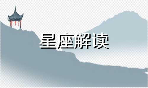 男双子座与女巨蟹座配吗 男双子女巨蟹怎么样