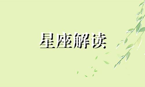 男白羊座二区和女金牛座三区配对吗