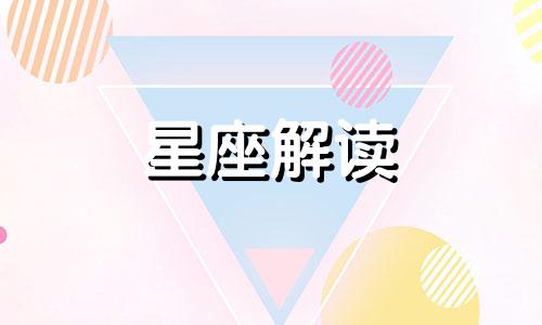 男金牛座二区和女水瓶座三区配对吗