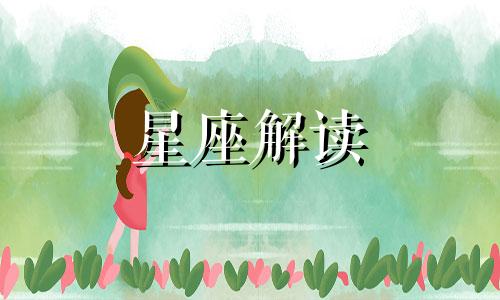 双子座男生白羊座女生配吗