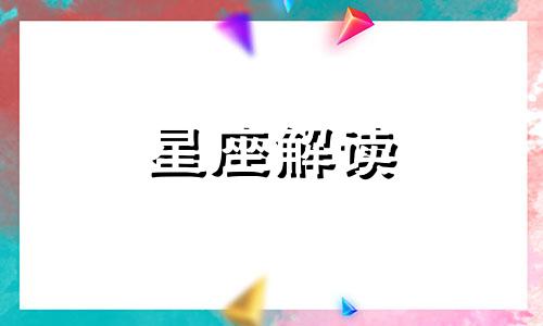 巨蟹男和金牛女三观一致吗