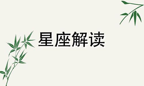 男双子巨蟹座和女摩羯水瓶座配对指数