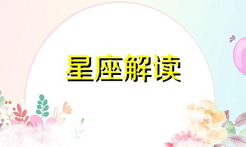 男金牛座三区和女双鱼座一区配对吗