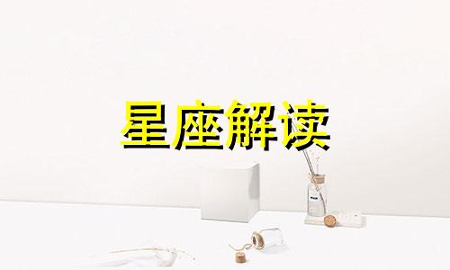 男双子座二区和女摩羯座一区配对吗