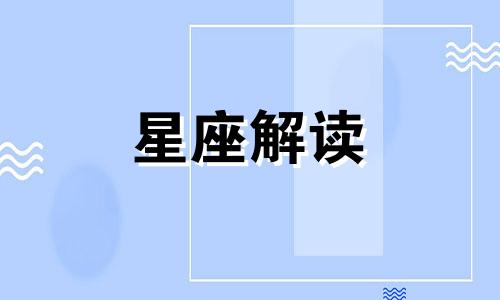 男狮子座二区和女双鱼座一区配对吗