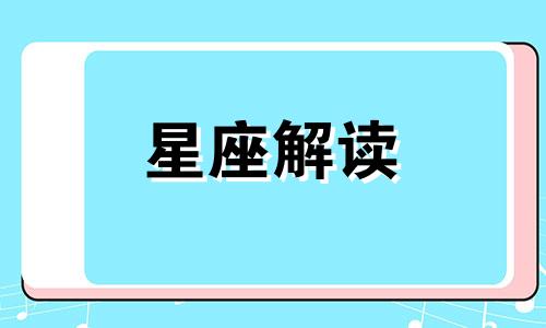 双鱼座男双鱼座女在一起配对