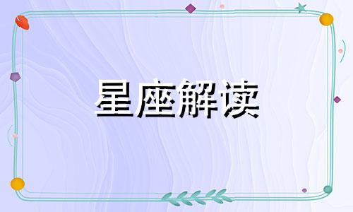 男摩羯座一区和女天秤座二区配对吗