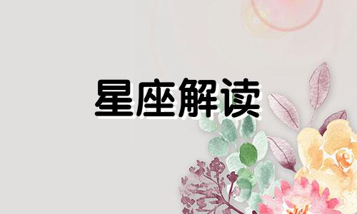 男摩羯座二区和女金牛座二区配对吗