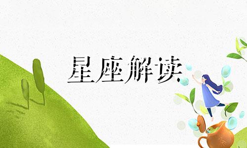 男摩羯座二区和女白羊座三区配对吗