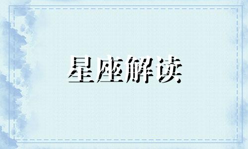 狮子男遇到双鱼女就完 双鱼座和狮子座配对指数