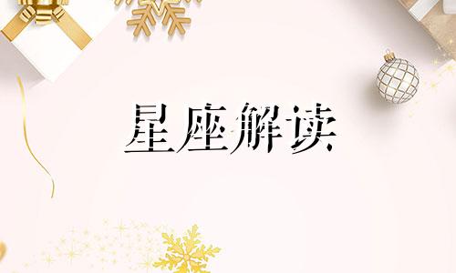 摩羯座男生与什么星座女生最配