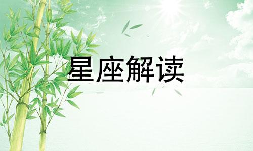 生肖牛的巨蟹座和什么生肖星座最配对