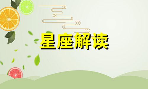 生肖牛的白羊座和什么生肖星座最配对