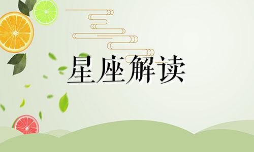 生肖马的白羊座和什么生肖星座最配对