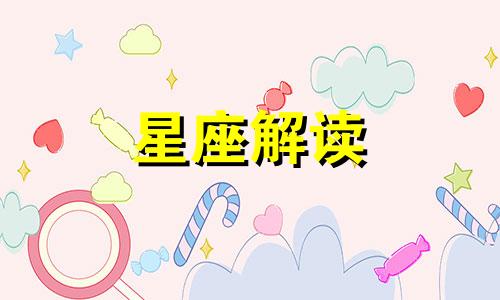 处女座女生跟什么星座男最配